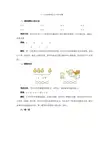 一年级上数学同步测试1～5的加减法练习含答案解析人教新课标