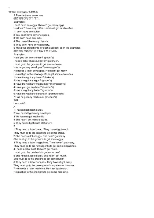 新概念英语第一册课后题及答案：Lesson79-80