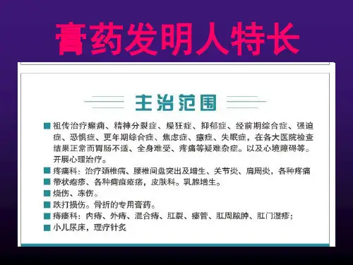 腰腿痛的治疗PPT课件