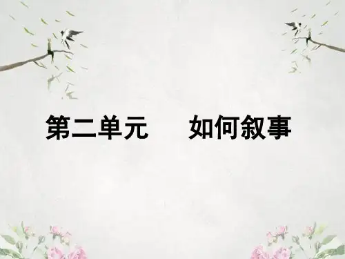 作文-初中作文指导：如何叙事ppt优秀PPT