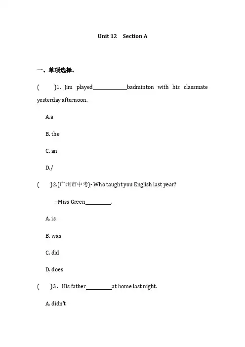 人教版七年级下册英语Unit12  Section AB 同步单元测试题附答案