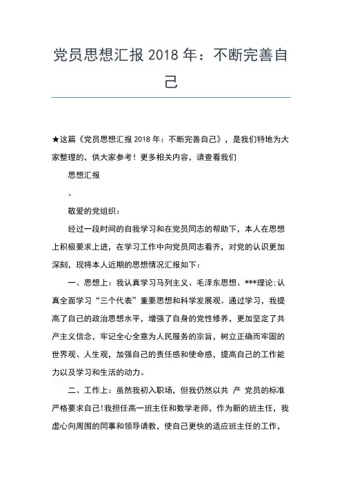 2019年最新第二季度预备党员思想汇报思想汇报文档【五篇】