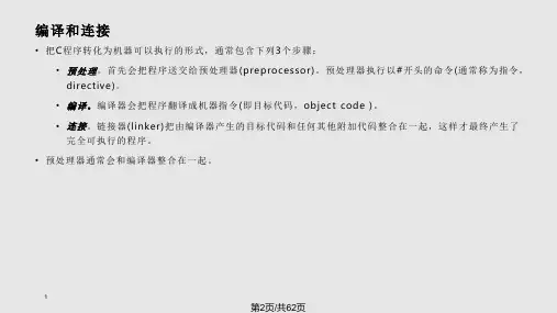 chC语言基本概念实用