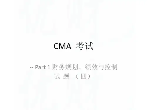 美国注册管理会计师 CMA P2 试题四校正版题与题解