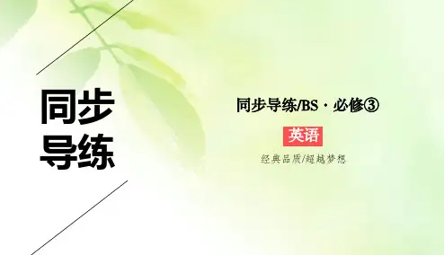 2019-2020学年北师大版高中英语必修三同步课件：Unit 8 Adventure8-2
