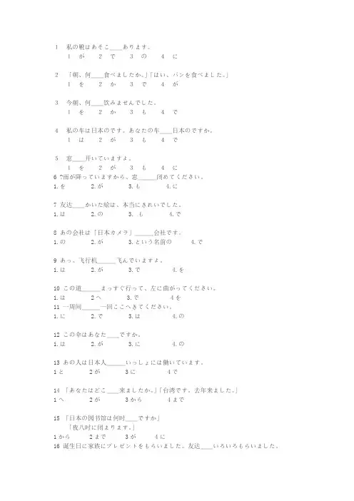 标准日本语N配套练习及答案