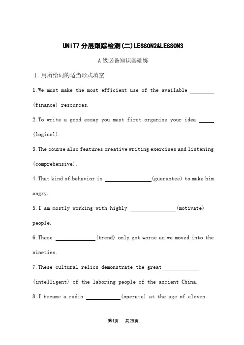 北师大版高中英语选择性必修第三册课后习题 UNIT 7 CAREERS 分层跟踪检测(二