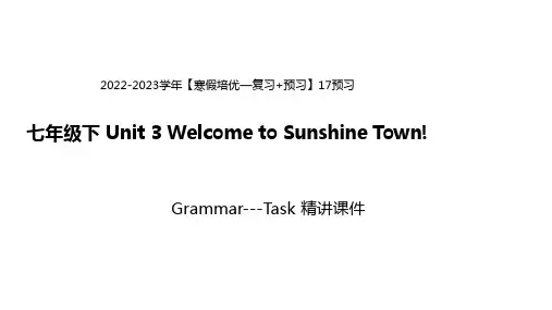 预习七下U3 Grammar-Task【精讲课件】-【寒假培优：复习+预习】七年级英语(牛津译林版)