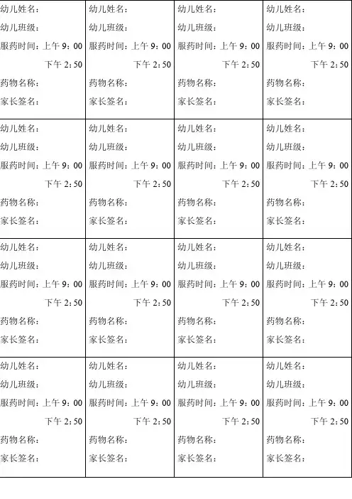 幼儿自带药签