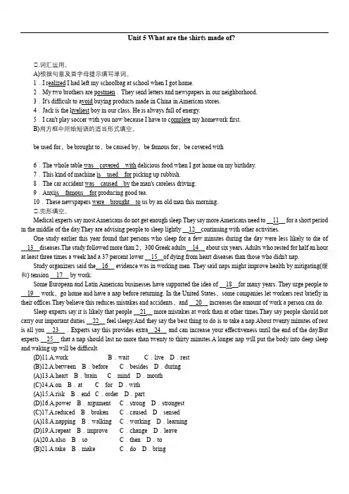 人教版初中英语同步练习题 Unit 5