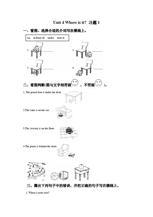 四年级上册英语习题-Unit 4 Where is it 北师大版(一起)(无答案)