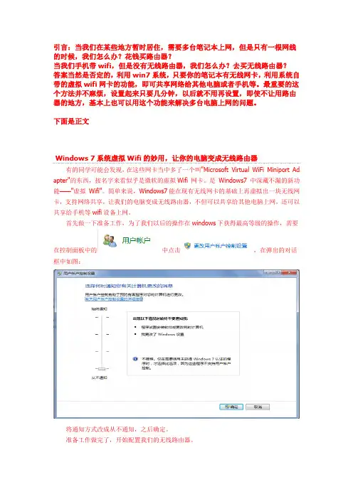 网络共享的方法(非常简单的设置方法)
