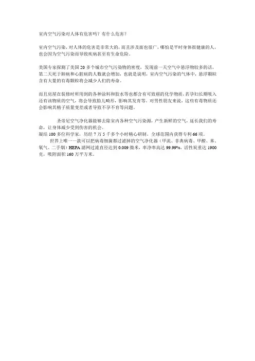 空气净化器什么牌子好,室内空气污染对人体有危害吗？