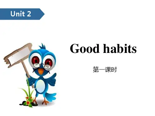 《Good habits》PPT(第一课时)优秀课件