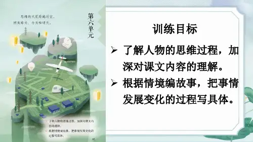 15 自相矛盾  第一课时(课件)-部编版语文五年级下册