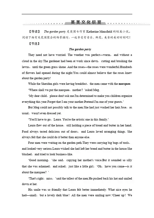 2019-2020英语选修八讲义：Unit 2 英美文化欣赏 含答案