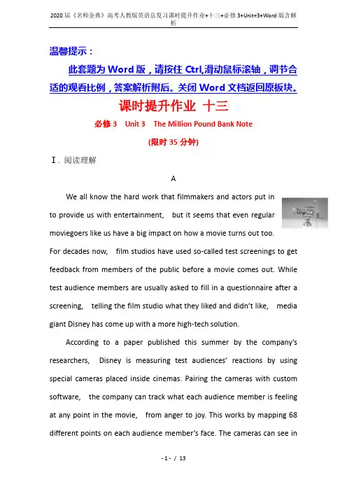 2020届《名师金典》高考人教版英语总复习课时提升作业+十三+必修3+Unit+3+Word版含解析
