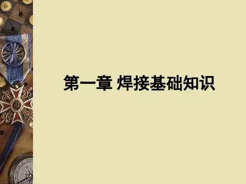 焊接标注方法