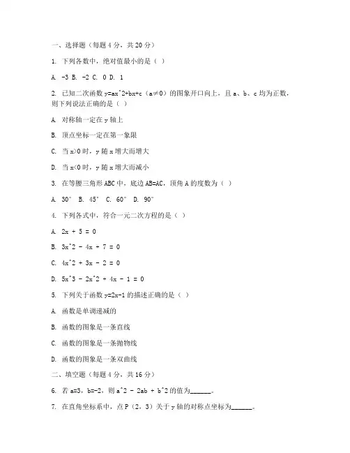 蜀山区八下期末数学试卷