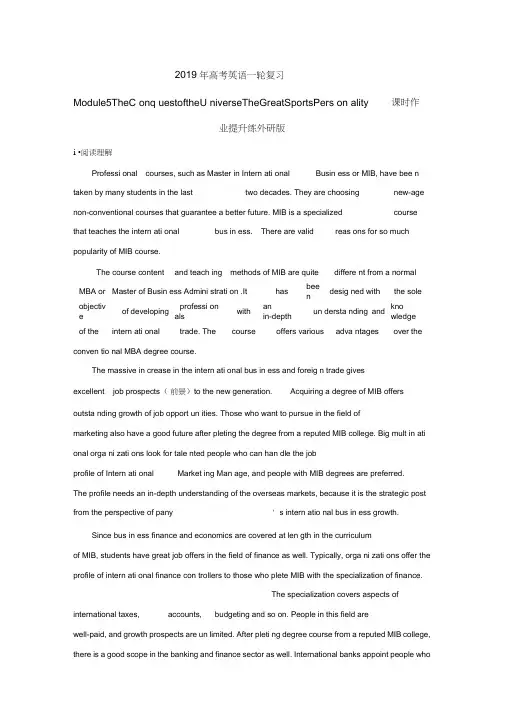 2019年高考英语一轮复习Module5TheConquestoftheUniverseTheGre