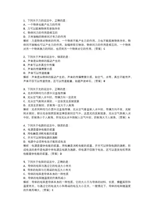 2024年北京市中考物理试卷
