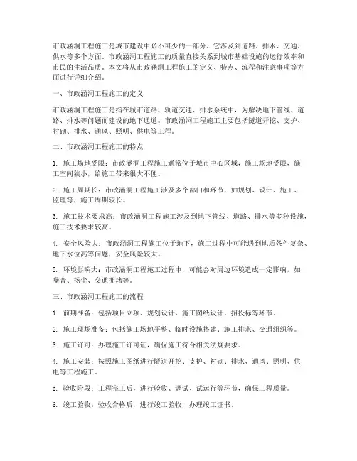 市政涵洞工程施工