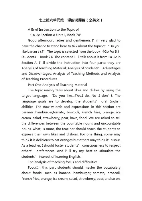 七上第六单元第一课时说课稿（全英文）