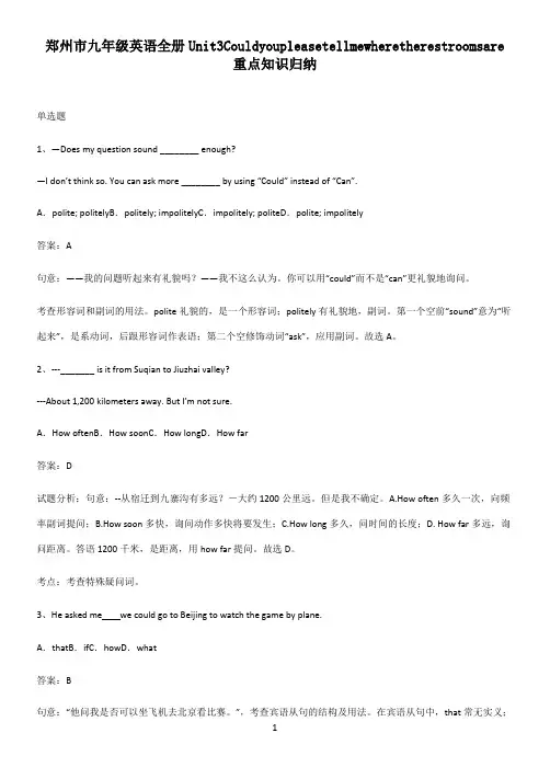 郑州市九年级英语全册Unit3Couldyoupleasetellmewheretherestroo