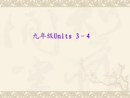 人教版英语中考复习 第16讲  九年级Units 3-4