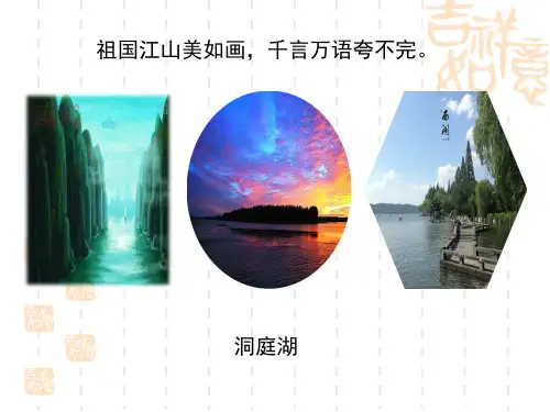 部编版小学三年级语文课件  古诗三首