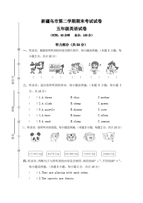 人教版小学英语五年级下册期末测试卷含答案