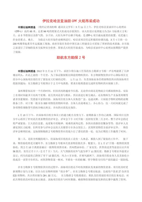 中国石油首套百万立方米LNG装置试运