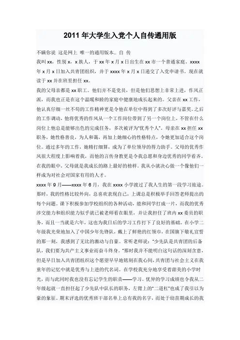 全国2011年1月高等教育电子商务英语自考试题