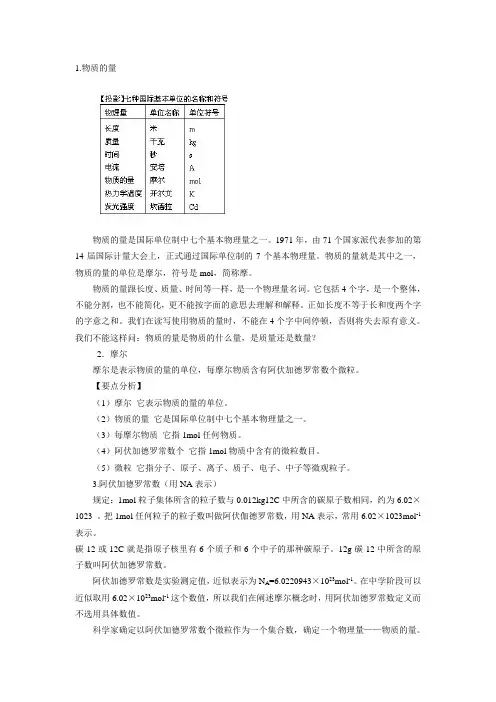 物质的量一对一辅导