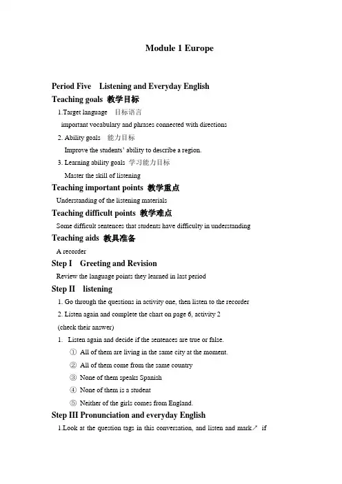 外研版必修三英语：Module1 Europe.  教案