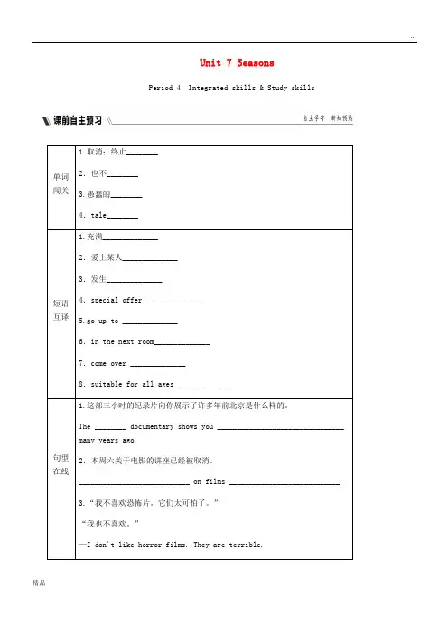 2020八年级英语上册 Unit 7 Seasons Period 4 Integrated skills