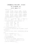 部编版小学语文六年级上册第一次月考测试卷(a卷)(有答案)