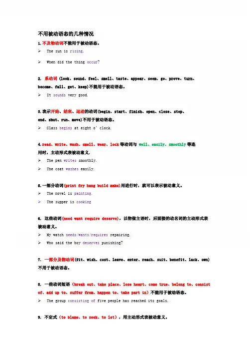 被动语态