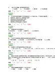 华南理工网络教育新生学习指南-随堂练习参考答案精品资料