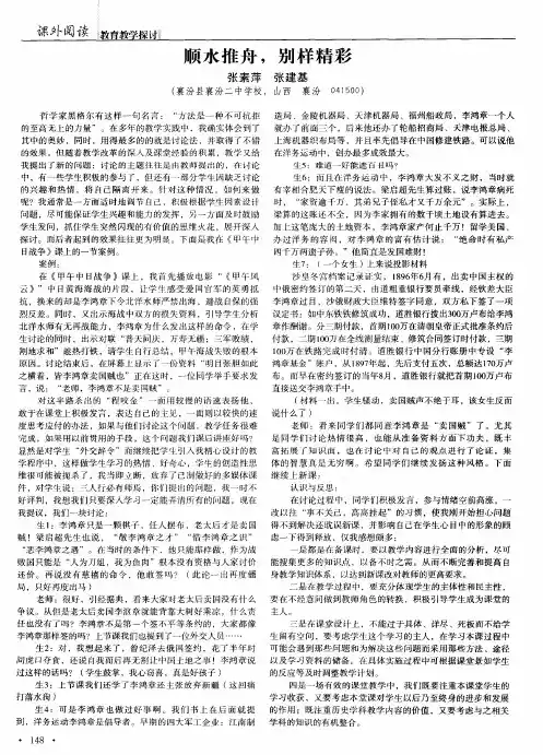 顺水推舟,别样精彩