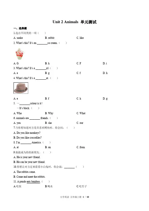 (北师大版(三年级起点))小学英语五上 Unit 2单元测试(附答案)