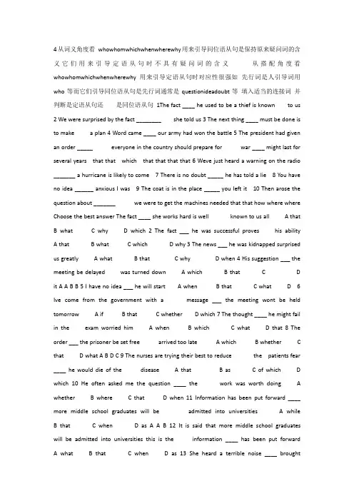 英语：Unit2 《Cloning》-Learning about language课件(新人教版选修8)