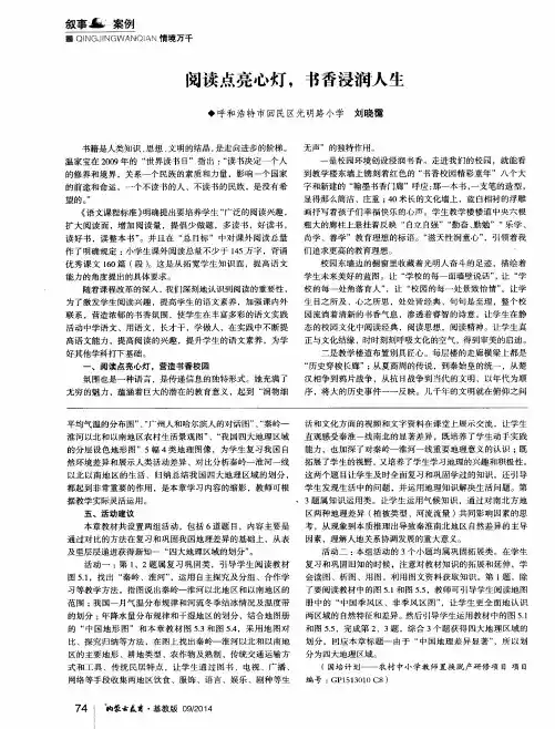 阅读点亮心灯,书香浸润人生