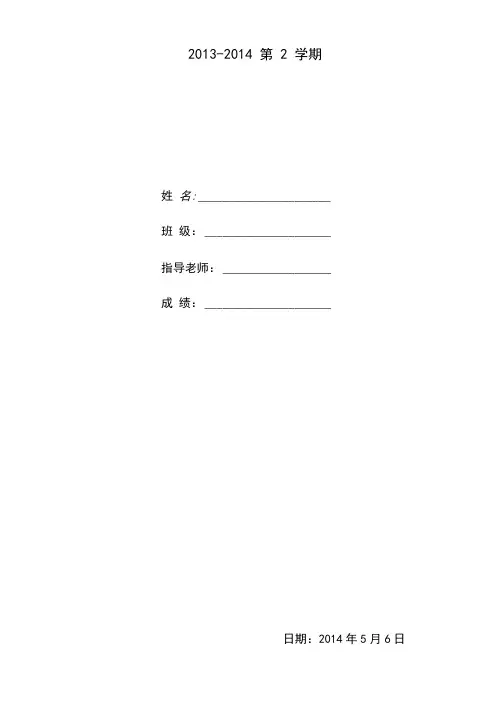 圆锥-圆柱齿轮减速器(含零件图装配图)