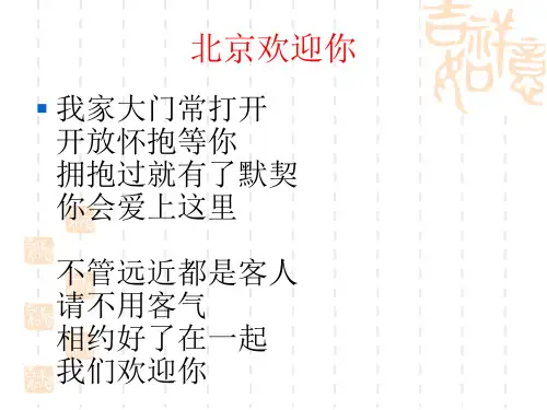 第一讲中国礼仪文化概述