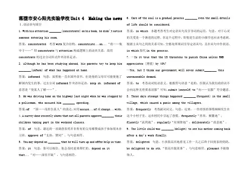 高考英语 UnitMaking the news课后强化集训题5(含解析)