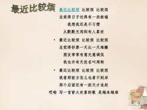 七年级语文上册 第四单元 综合性学习《成长的烦恼》课件 (新版)新人教版