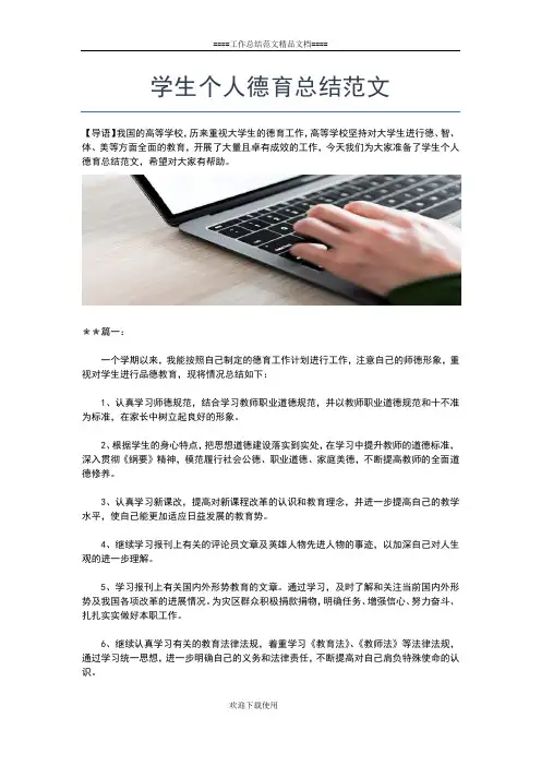 2019年最新八年级初中英语教师个人工作总结工作总结文档【五篇】