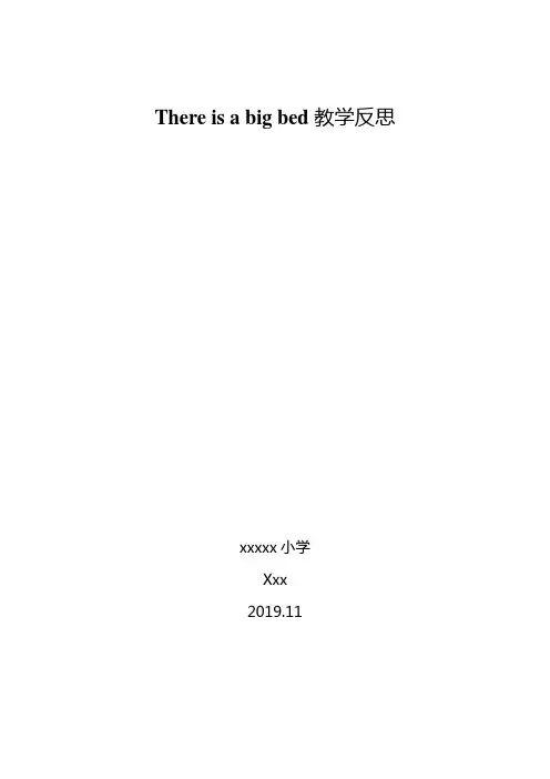 There is a big bed教学反思