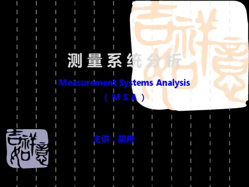 ISOTS16949五大工具最新培训教程   PPT课件共202页